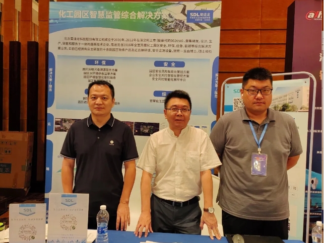 ezweb易利娱乐平台战士化工园区只会监管解决方案.png