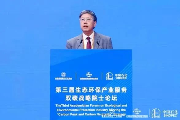 北京市政协副主席、中国工程院院士、全国政协常委和人口资源环境委员会副主任王金南致辞.jpg